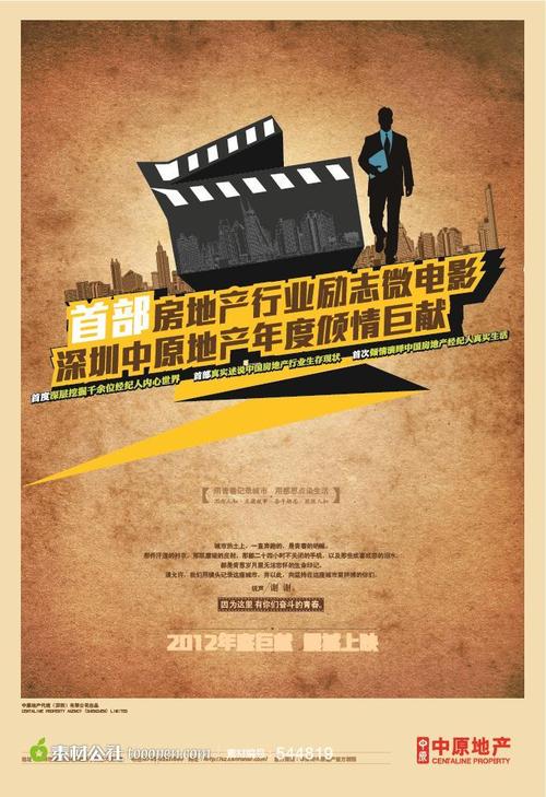 仿制招标投标公证书